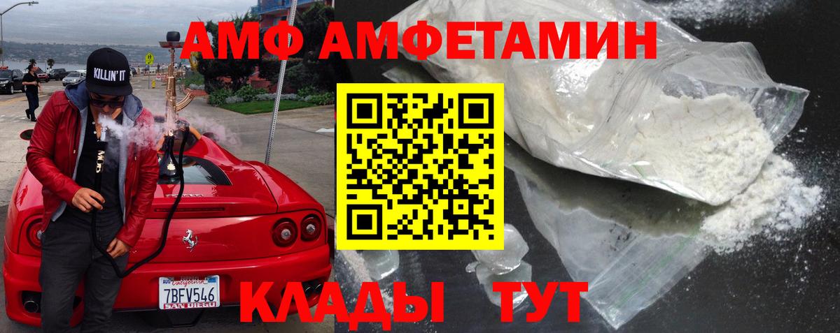 Амфетамин 97% Азнакаево