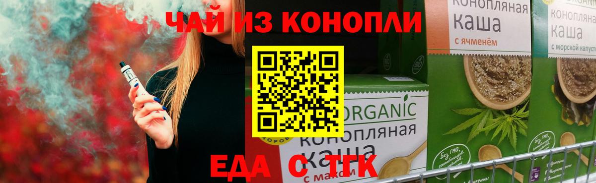 Азнакаево  Печенье с ТГК конопля  Вход с VPN 