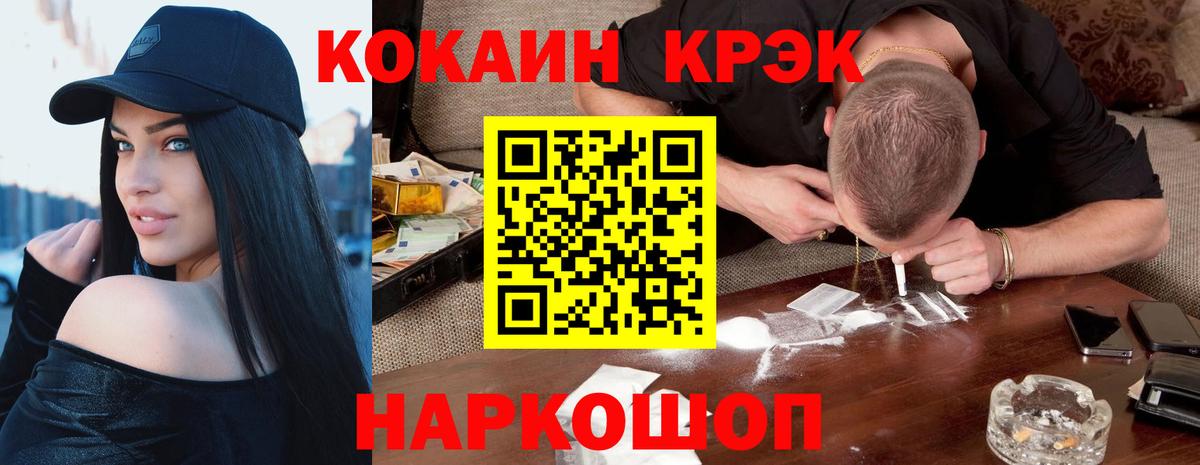 Азнакаево  Кокаин Колумбийский  COCAIN Боливия  Вход с VPN 