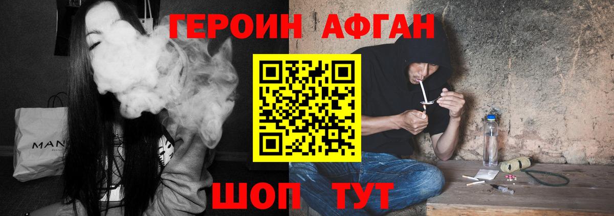 Героин Heroin  Вход с VPN  Азнакаево 