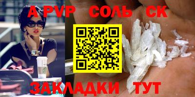 крисы Татарск