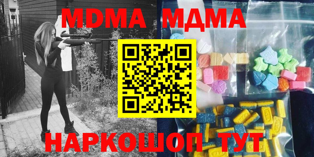 MDMA Molly Азнакаево