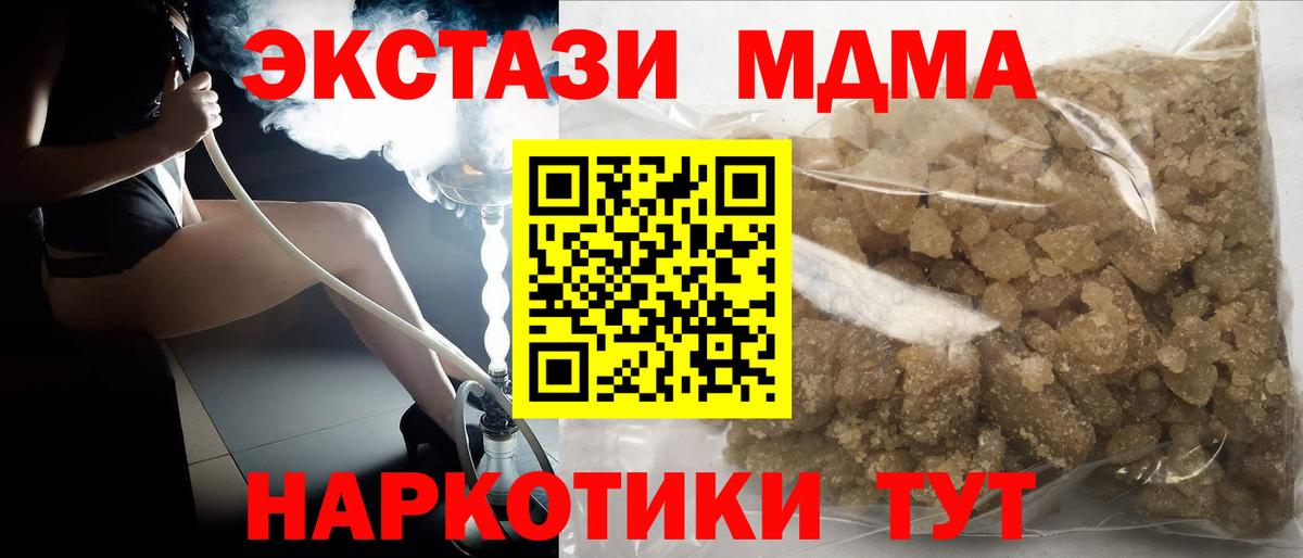 МДМА crystal  Вход с VPN  Азнакаево  MDMA Molly 