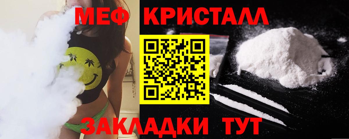 МЯУ-МЯУ  Мефедрон  Азнакаево  Мефедрон мука  Вход с VPN  Меф VHQ 