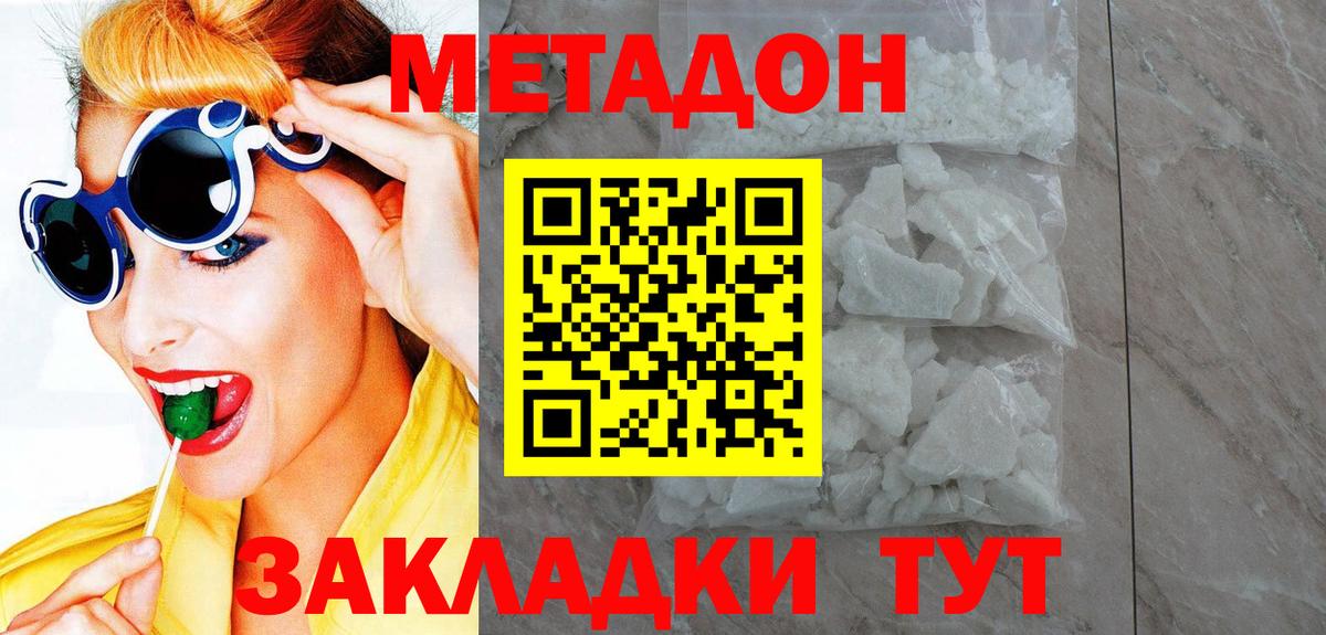 это клад  МЕТАДОН кристалл  Вход с VPN  Азнакаево 