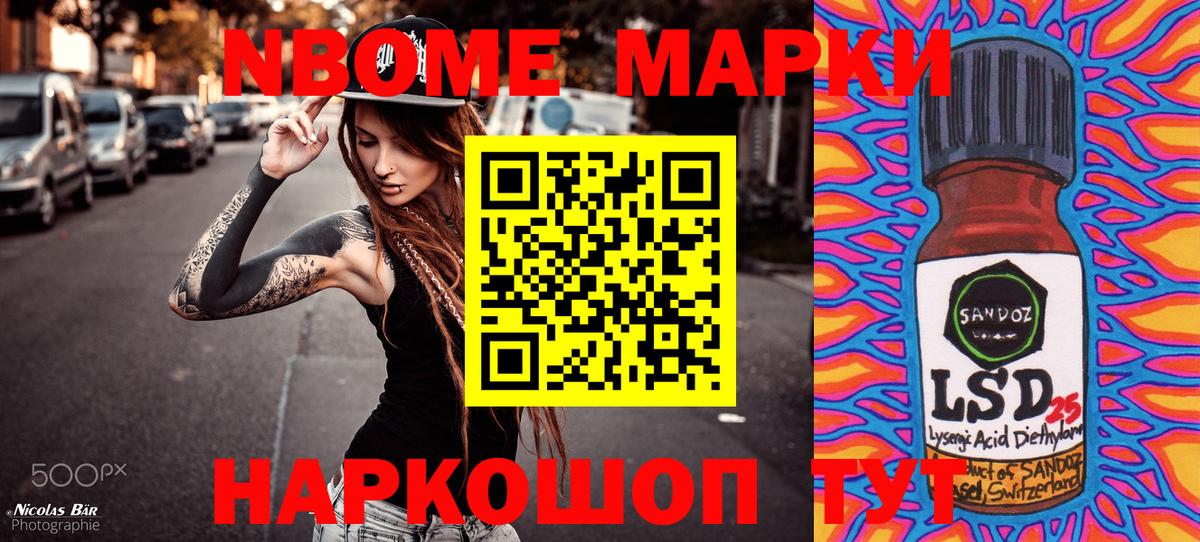 Азнакаево  Марки N-bome 1500мкг  Вход с VPN 