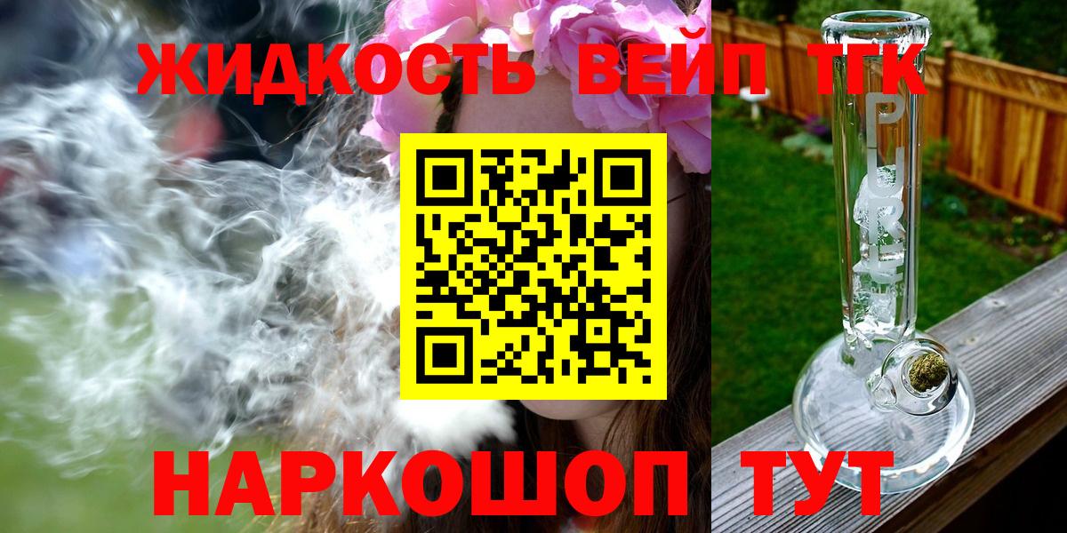 ТГК концентрат Азнакаево